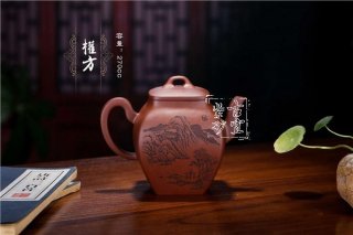 《權(quán)方》 《權(quán)方》