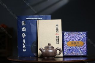 道洪掇只 道洪掇只