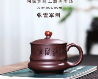 《鴻運(yùn)當(dāng)頭紫砂杯》 《鴻運(yùn)當(dāng)頭紫砂杯》