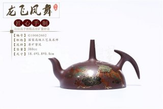 《龍飛鳳舞》 《龍飛鳳舞》