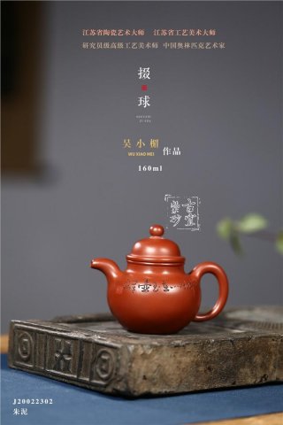 《掇球》 《掇球》