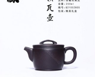 《漢瓦》 《漢瓦》