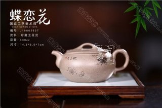 《蝶戀花》 《蝶戀花》