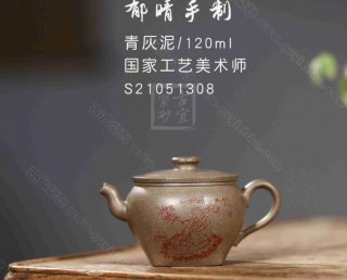 《清思》 《清思》