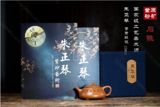 《石銚》 《石銚》