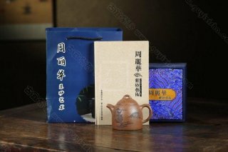 《秦權》 《秦權》