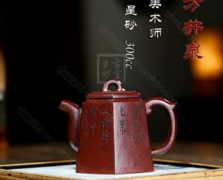 《六方井泉》 《六方井泉》