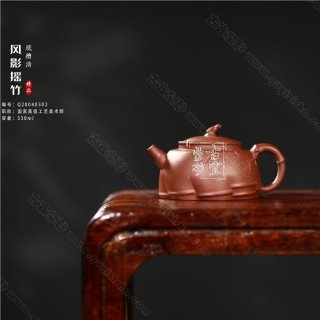 《風影搖竹》 《風影搖竹》