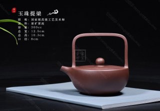 《玉珠提梁》 《玉珠提梁》
