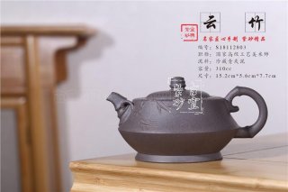 《云竹》 《云竹》