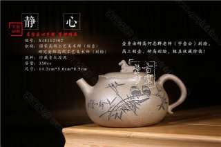 《靜心》 《靜心》