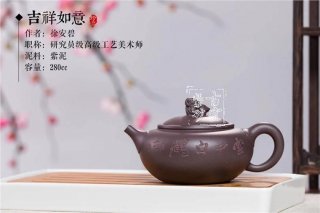 《吉祥如意》 《吉祥如意》