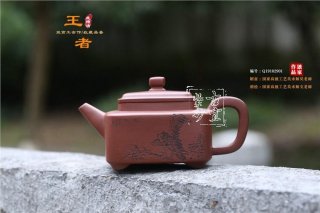 《王者》 《王者》