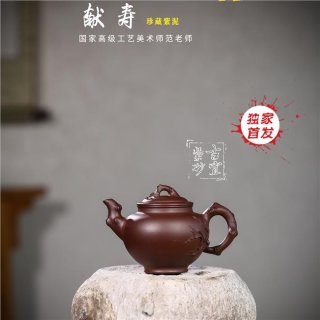 《獻(xiàn)壽》 《獻(xiàn)壽》