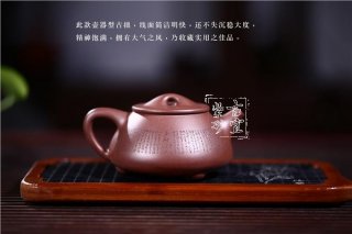 《心經石瓢》 《心經石瓢》