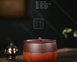 《禪蓮》 《禪蓮》