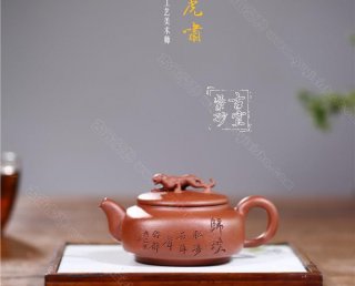 《松風虎嘯》 《松風虎嘯》