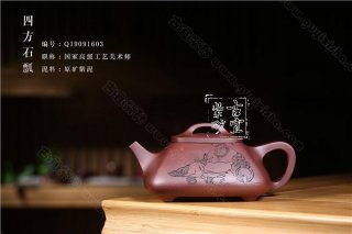 《四方石瓢》 《四方石瓢》