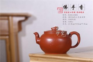 《佛手香》 《佛手香》