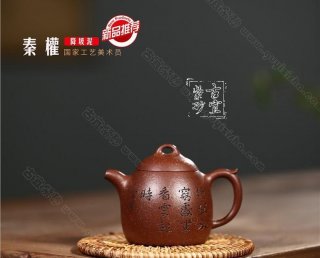 《秦權》 《秦權》