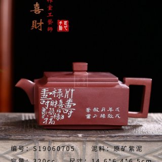 《福祿壽喜財》 《福祿壽喜財》