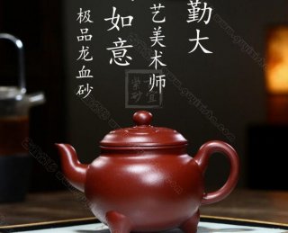 《大彬如意》 《大彬如意》