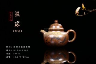 《掇球》 《掇球》