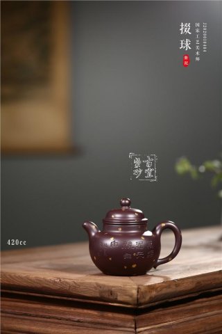 《掇球》 《掇球》