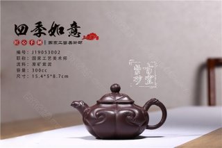 《四季如意》 《四季如意》