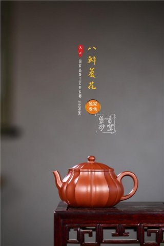 《八瓣菱花》 《八瓣菱花》