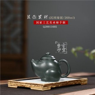 《鼠你發財》 《鼠你發財》