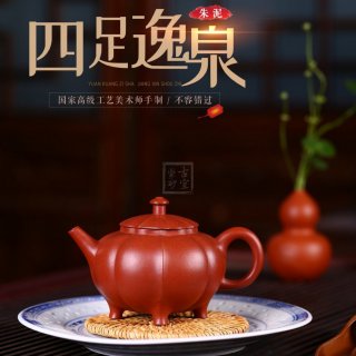 《四足逸泉》 《四足逸泉》