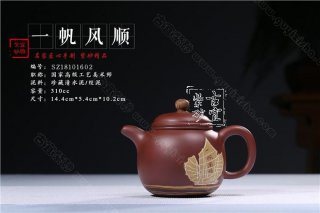 《一帆風順》 《一帆風順》