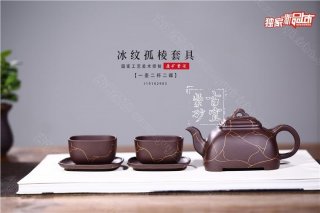 《冰紋孤棱》 《冰紋孤棱》