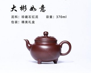 《大彬如意》 《大彬如意》