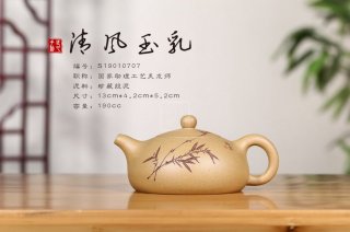 《清風(fēng)玉乳》 《清風(fēng)玉乳》