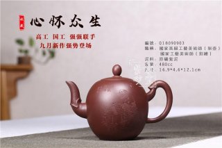 《心懷眾生》 《心懷眾生》