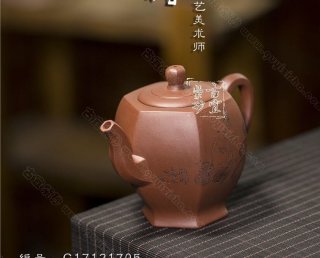 《六方樽》 《六方樽》