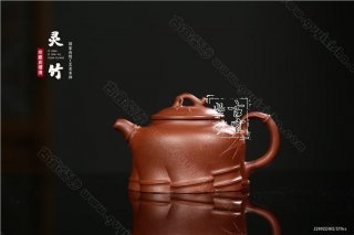 《靈竹》 《靈竹》