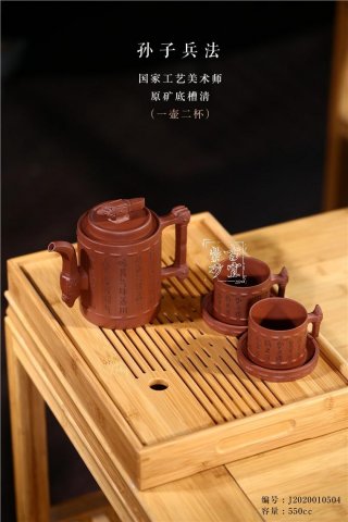 《孫子兵法》 《孫子兵法》