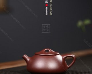 《景舟石瓢》 《景舟石瓢》