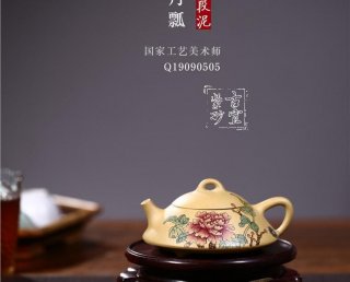 《牡丹瓢》 《牡丹瓢》