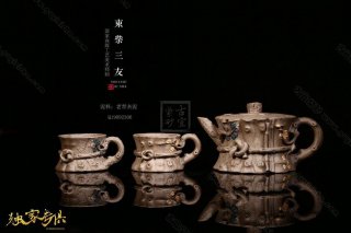 《束柴三友》 《束柴三友》