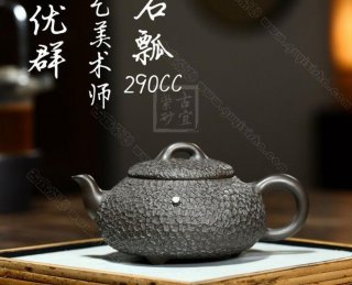 《漢棠石瓢》 《漢棠石瓢》