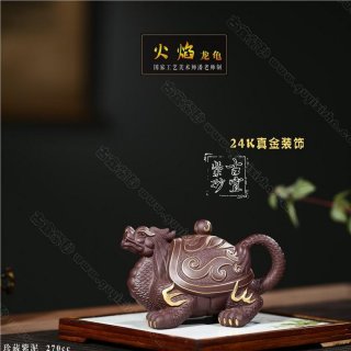 《火焰龍龜》 《火焰龍龜》