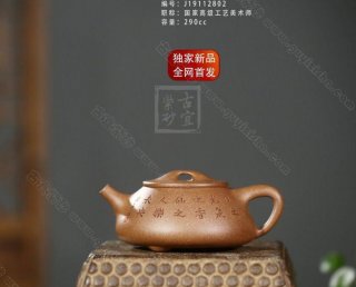 《景舟石瓢景日之光》 《景舟石瓢景日之光》