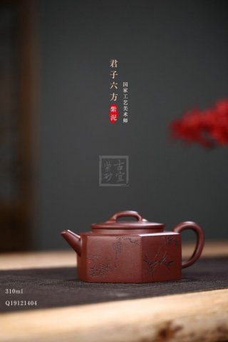 《君子六方》 《君子六方》