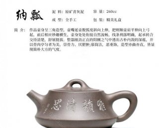 《納瓢》 《納瓢》