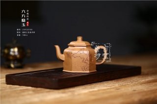 《六方隱玉》 《六方隱玉》