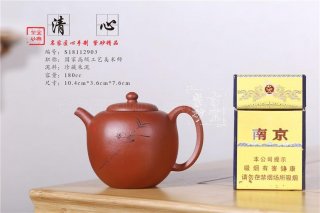 《清心》 《清心》